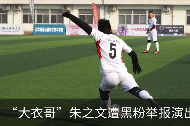 “大衣哥”朱之文遭黑粉举报演出被取消，已回家种地，喊话黑粉：我不欠你的，你惹我，这次绝不放过你