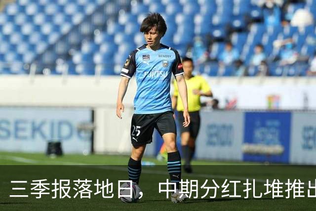 三季报落地日，中期分红扎堆推出，隆鑫通用等多家公司拟派现