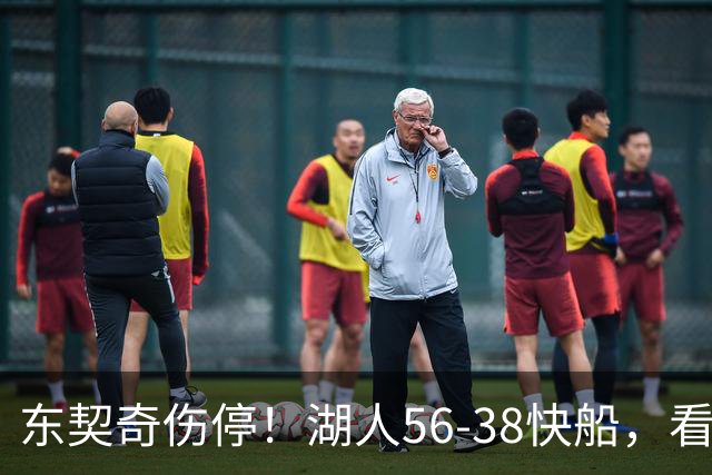 东契奇伤停！湖人56-38快船，看数据：他是头号功臣！
