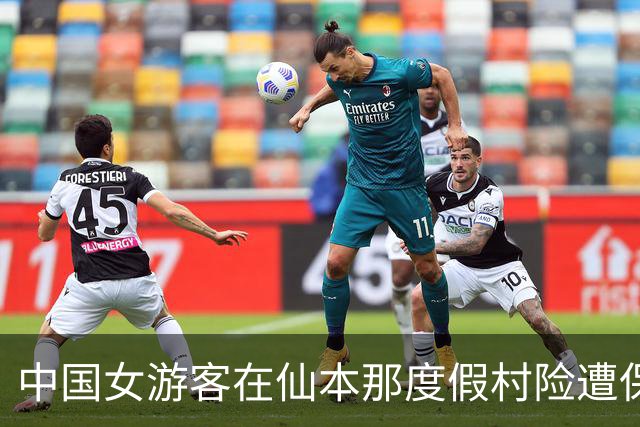 中国女游客在仙本那度假村险遭保安性侵：嫌犯非法侵入判2年，酒店否认过失责任，给出“无法接受”的和解金额