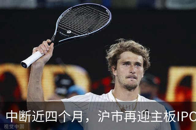 中断近四个月，沪市再迎主板IPO企业上会受审，业绩承压之下，“不差钱”的保伦股份能否闯关成功？