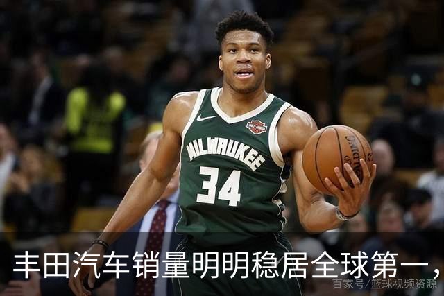 丰田汽车销量明明稳居全球第一，日本车企为什么还是这么焦虑？
