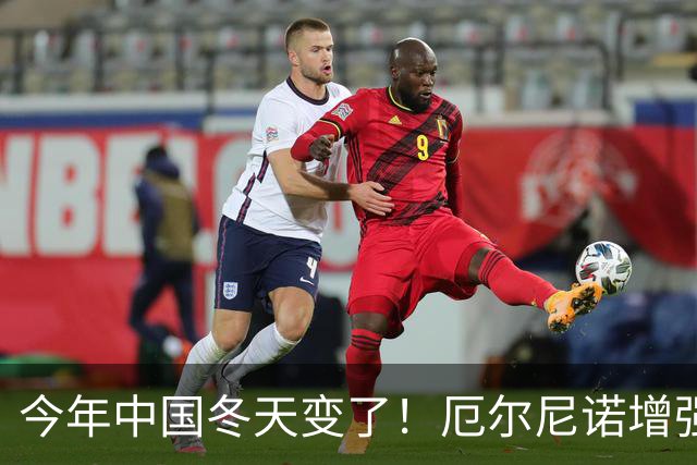 今年中国冬天变了！厄尔尼诺增强到历史罕见，寒潮可能杀个回马枪