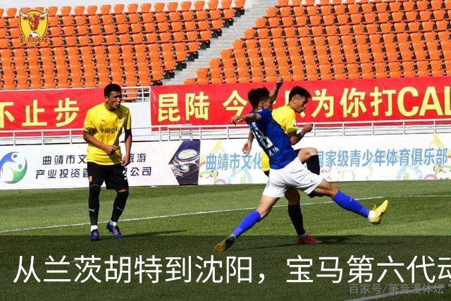 从兰茨胡特到沈阳，宝马第六代动力电池在华量产