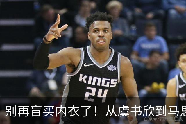 别再盲买内衣了！从虞书欣到马思纯，我扒了10款全网爆款，终于找到本命