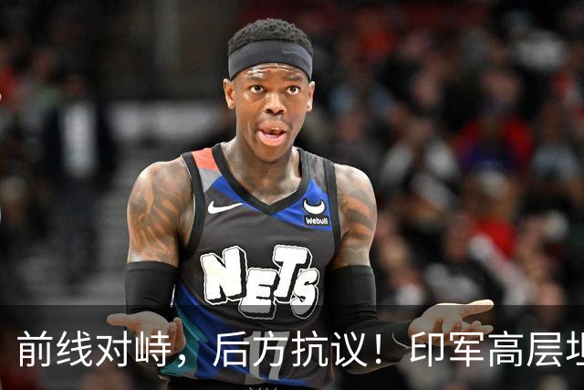 前线对峙，后方抗议！印军高层坦承“拼不过”中国，三县爆发冲突