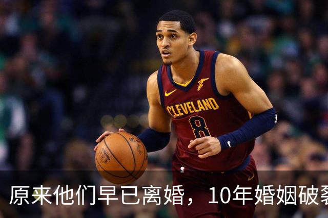 原来他们早已离婚，10年婚姻破裂，如今一个官宣当爸一个定居西藏