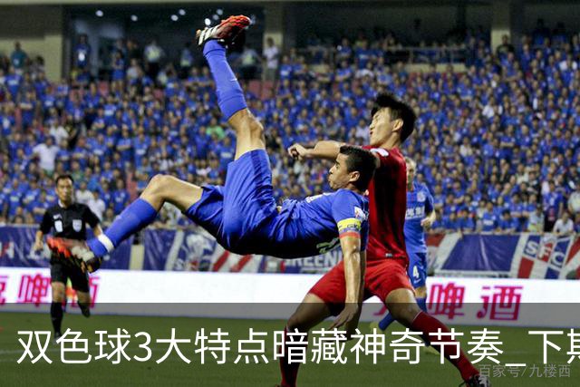 双色球3大特点暗藏神奇节奏 下期1码不得不防!