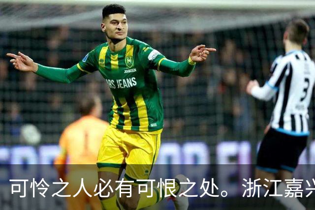可怜之人必有可恨之处。浙江嘉兴，一27岁女子被一个混混看准…