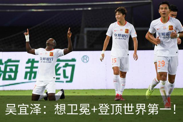 吴宜泽：想卫冕+登顶世界第一！反超赵心童条件出炉，2连冠难度大