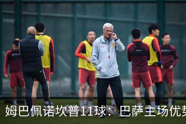 姆巴佩诺坎普11球：巴萨主场优势与猎手反制