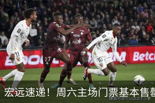 宏远速递！周六主场门票基本售罄，徐杰社媒下场激情对线，徐昕处境尴尬被打入冷宫