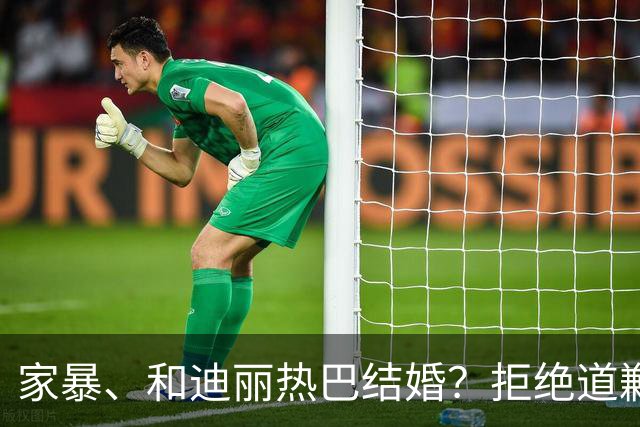 家暴、和迪丽热巴结婚？拒绝道歉14个月，黄景瑜案子判了，判的不轻