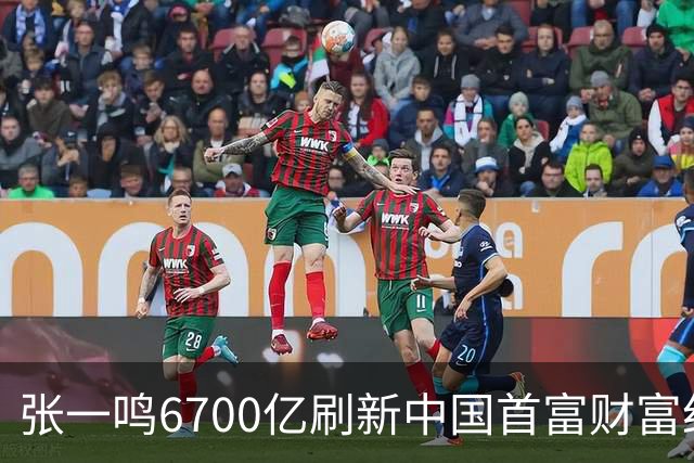 张一鸣6700亿刷新中国首富财富纪录，网友：对普通人来说是场灾难