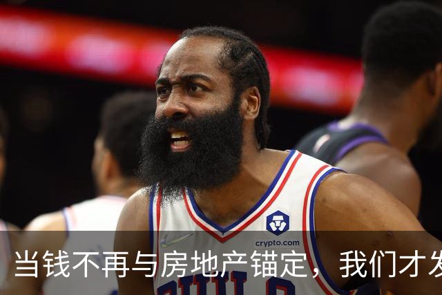 当钱不再与房地产锚定，我们才发现，原来100万真的是天文数字！