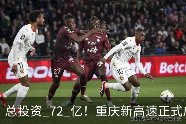 总投资 72 亿！重庆新高速正式启动，沿线这些片区要迎来大变化了
