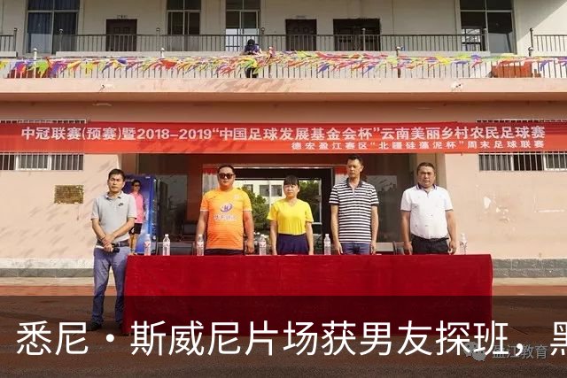 悉尼·斯威尼片场获男友探班，黑帽衫牛仔裤路边快吃