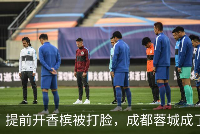 提前开香槟被打脸，成都蓉城成了中超笑话，球迷：韦世豪全责