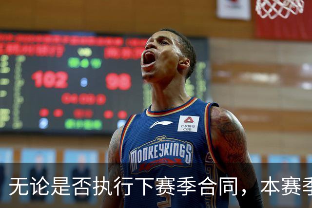 无论是否执行下赛季合同，本赛季对于森林狼内线新星都至关重要？