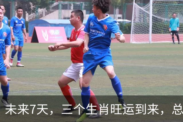 未来7天，三个生肖旺运到来，总能招财进宝，日子越过越敞亮