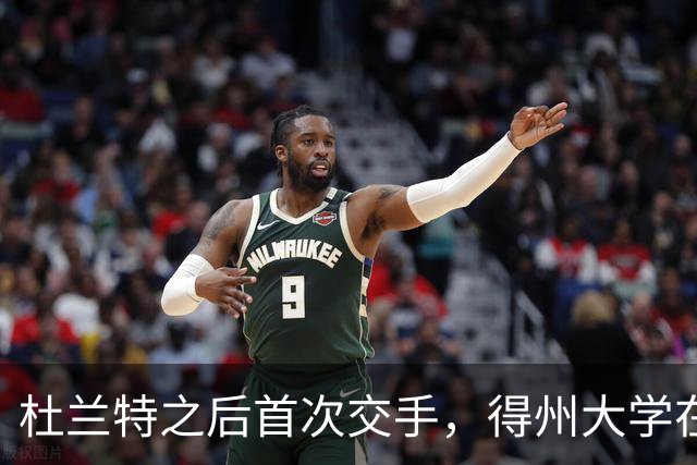 杜兰特之后首次交手，得州大学在麦迪逊广场花园开启季前赛
