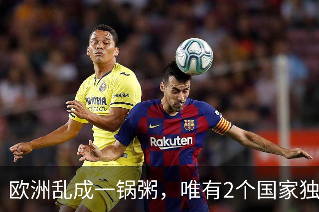 欧洲乱成一锅粥，唯有2个国家独善其身，原因藏在对华经贸账本里