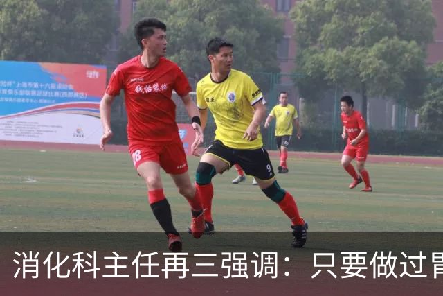 消化科主任再三强调：只要做过胃肠镜检查，患者一定多加关注7点