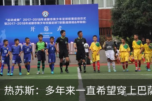 热苏斯：多年来一直希望穿上巴萨球衣，出战国家德比是我的梦想