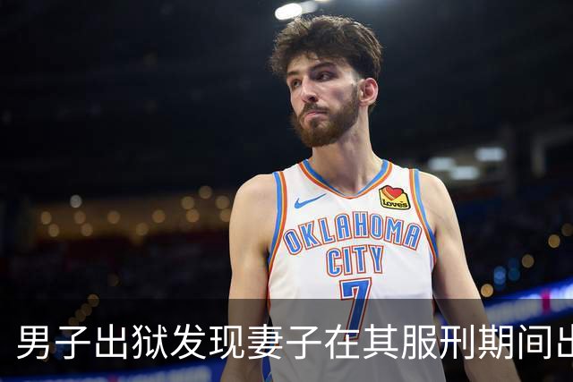男子出狱发现妻子在其服刑期间出轨，争吵中将妻子砍死，二审维持一审死缓判决