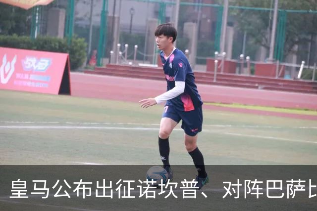皇马公布出征诺坎普、对阵巴萨比赛大名单：维尼修斯停赛，迪奥曼德入选