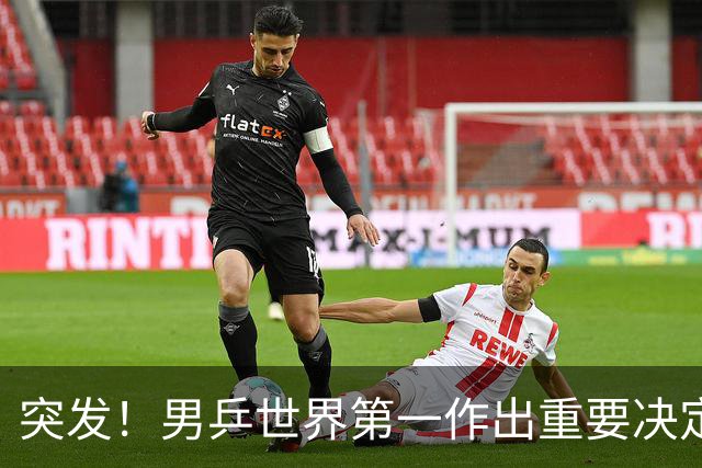 突发！男乒世界第一作出重要决定：松岛辉空放弃亚锦赛单打保混双