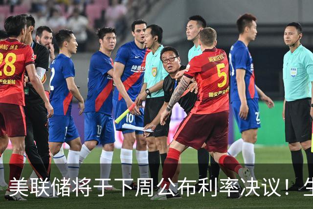 美联储将于下周公布利率决议！生成式AI产业链持续杀跌，物理AI未来规模达6万亿美元，它将成为市场大主线？