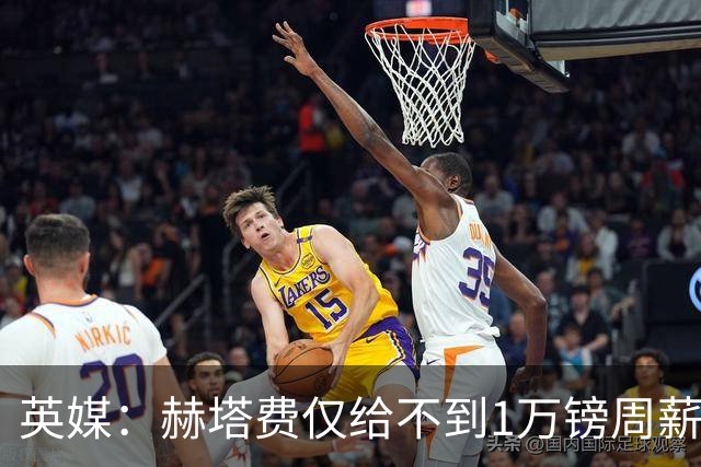 英媒：赫塔费仅给不到1万镑周薪，曼联弃将桑乔联系西汉姆联等队