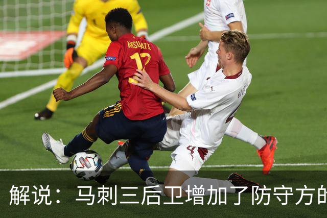 解说：马刺三后卫增加了防守方的容错 哈珀和福克斯会拒投