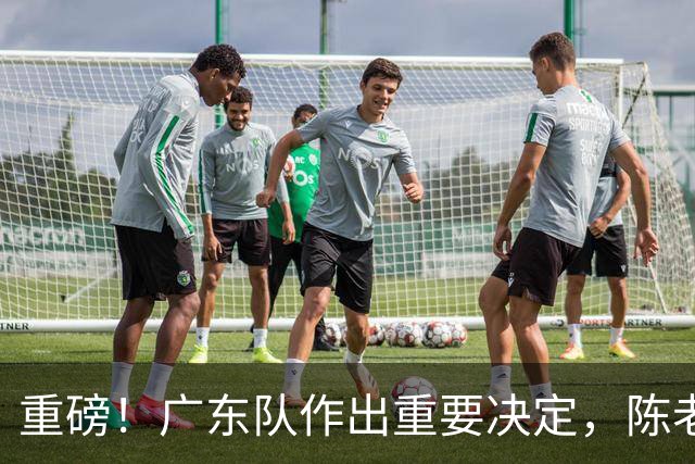 重磅！广东队作出重要决定，陈老板重金抢下卡梅隆托马斯？