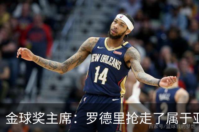 金球奖主席：罗德里抢走了属于亚马尔的荣誉