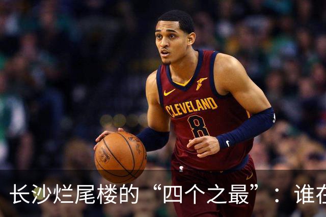 长沙烂尾楼的“四个之最”：谁在复活，谁还在等待
