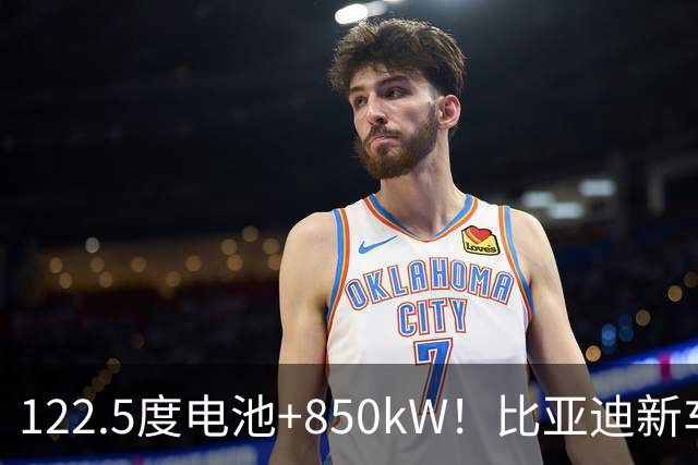 122.5度电池+850kW！比亚迪新车正式登陆香港，售价99.8万港元