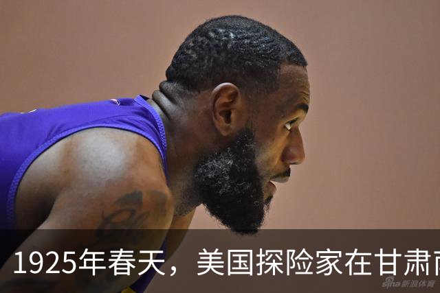 1925年春天，美国探险家在甘肃南部，拍下珍贵照片