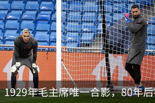 1929年毛主席唯一合影，80年后被发现，那时正值风华正茂！