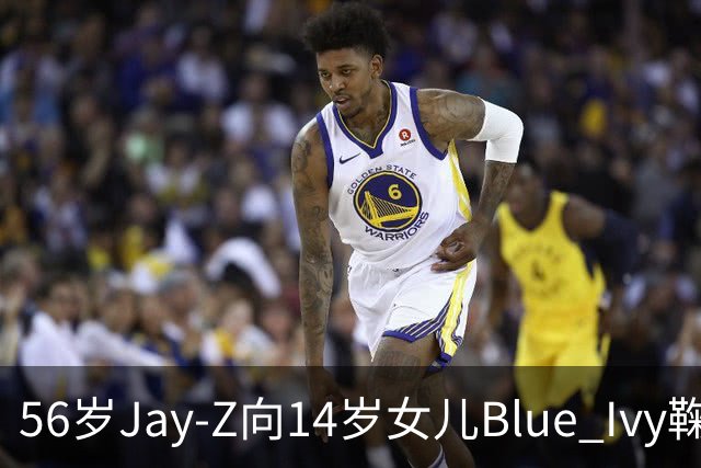 56岁Jay-Z向14岁女儿Blue Ivy鞠躬拥抱