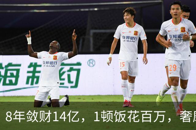 8年敛财14亿，1顿饭花百万，奢靡堪比e租宝“大佬”，下场如何？