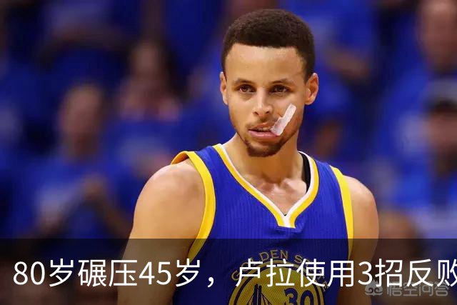 80岁碾压45岁，卢拉使用3招反败为胜，巴西多边外交战胜亲美