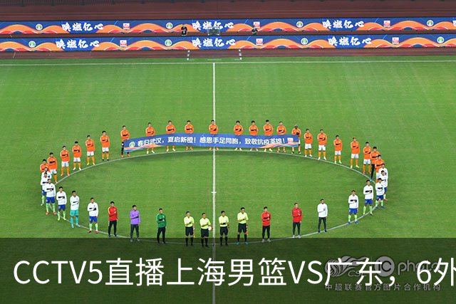 CCTV5直播上海男篮VS广东，6外援对决，胡明轩成控卫，徐杰怎么了