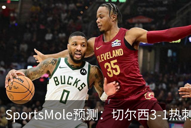 SportsMole预测：切尔西3-1热刺，美因茨2-2不莱梅，马竞2-0拉科